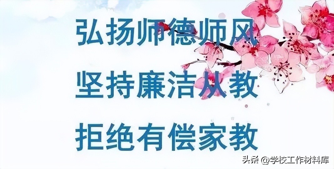 教师有偿补课收受礼金整治方案,教师有偿补课和收受礼金存在问题