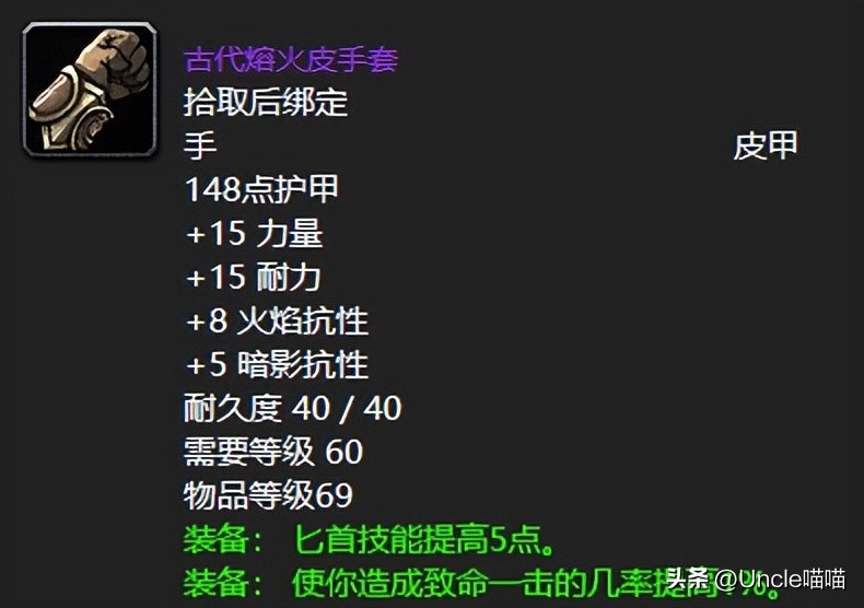 魔兽世界熔火之心lr,魔兽世界熔火之心速通记录
