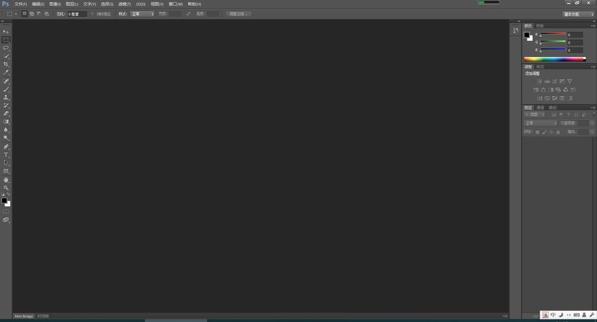 ps软件的认识,ps工具的认识及使用