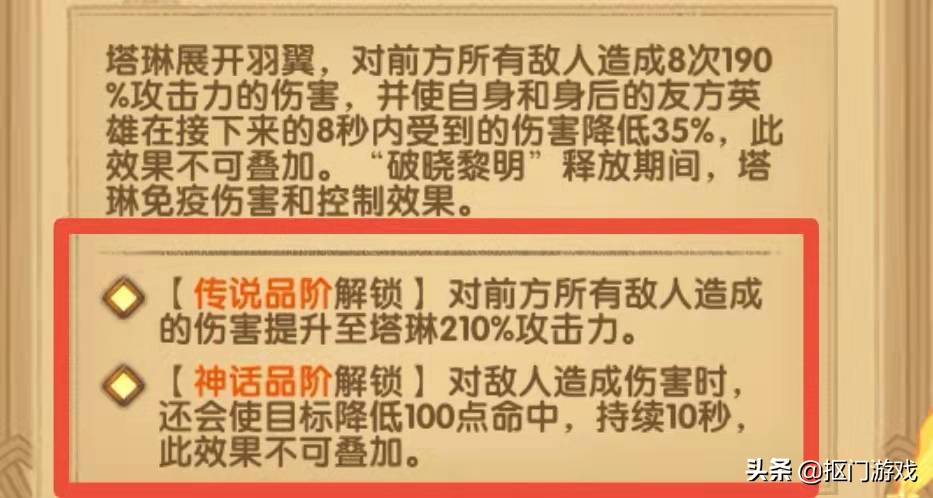 剑与远征启程各英雄技能,剑与远征手游极域梦境