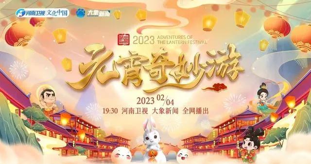 中央电视台正月十五元宵节晚会,中央电视台正月十五元宵晚会回放