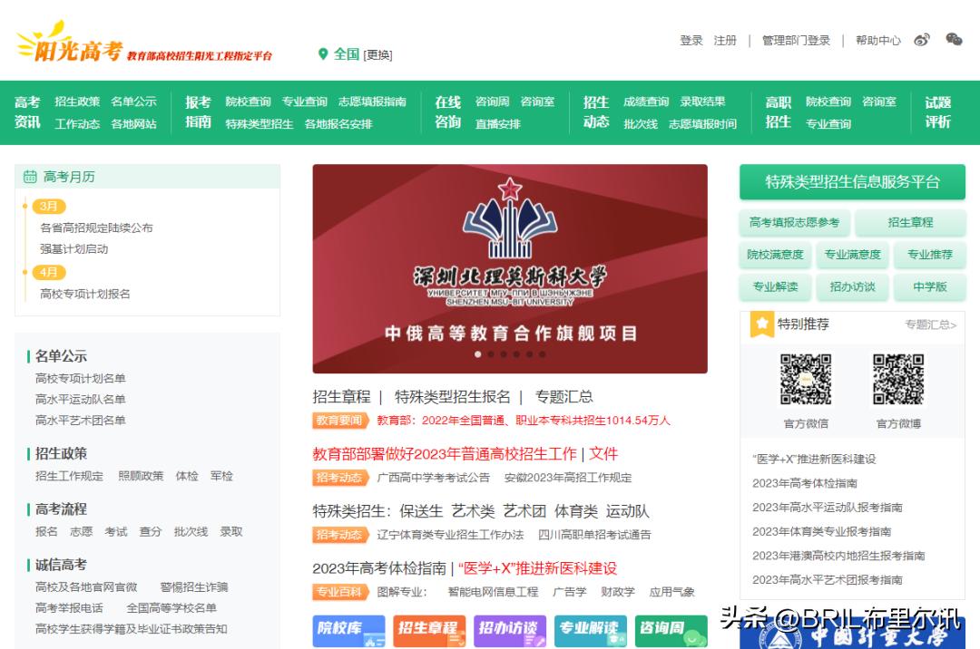 2024年陕西强基计划招生简章,强基计划在陕西招生名额2024