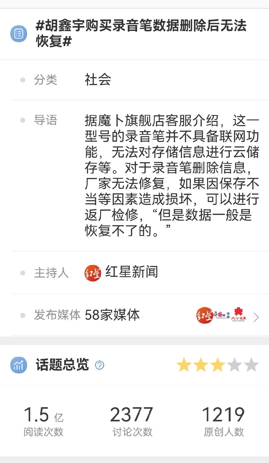 有些媒体已经沦为谣言的搬运工