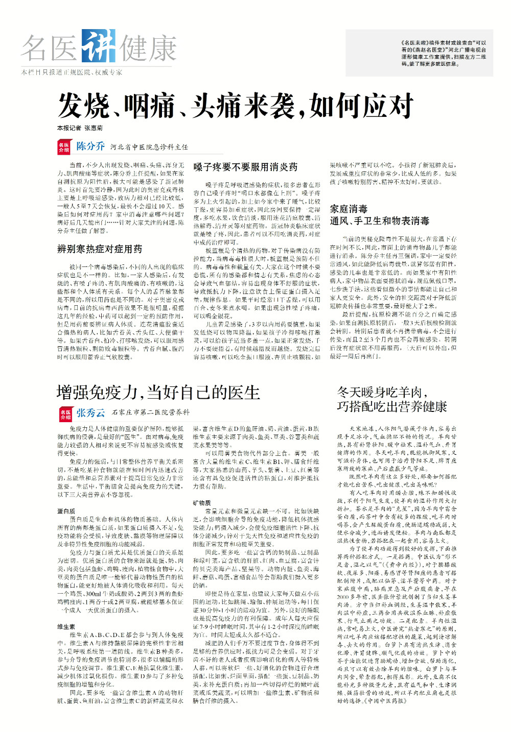 发烧感冒咽痛吃什么药,发烧引起上呼吸道感染吃什么药