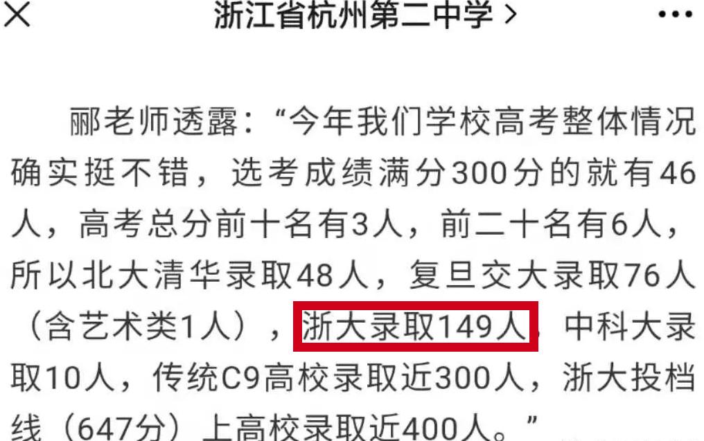 浙江三联高复学校实力,拒绝忽悠远离套路