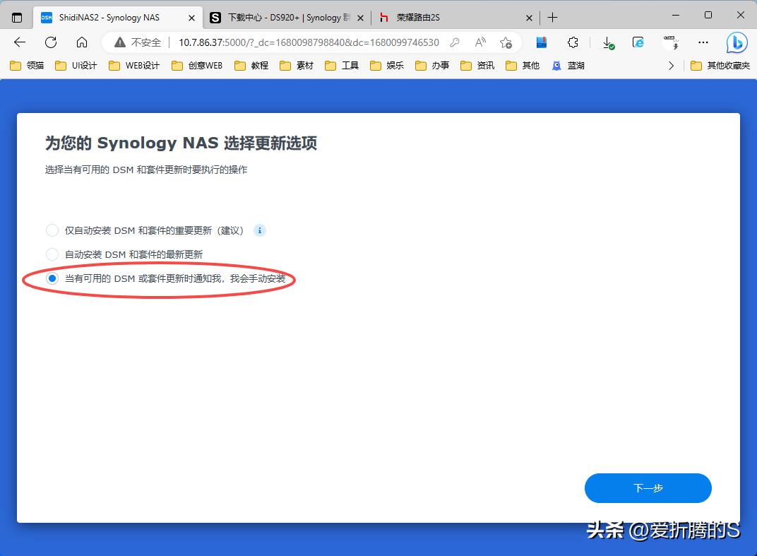 群晖nas安装详细教程,安装群晖nas系统提示已经安装dms