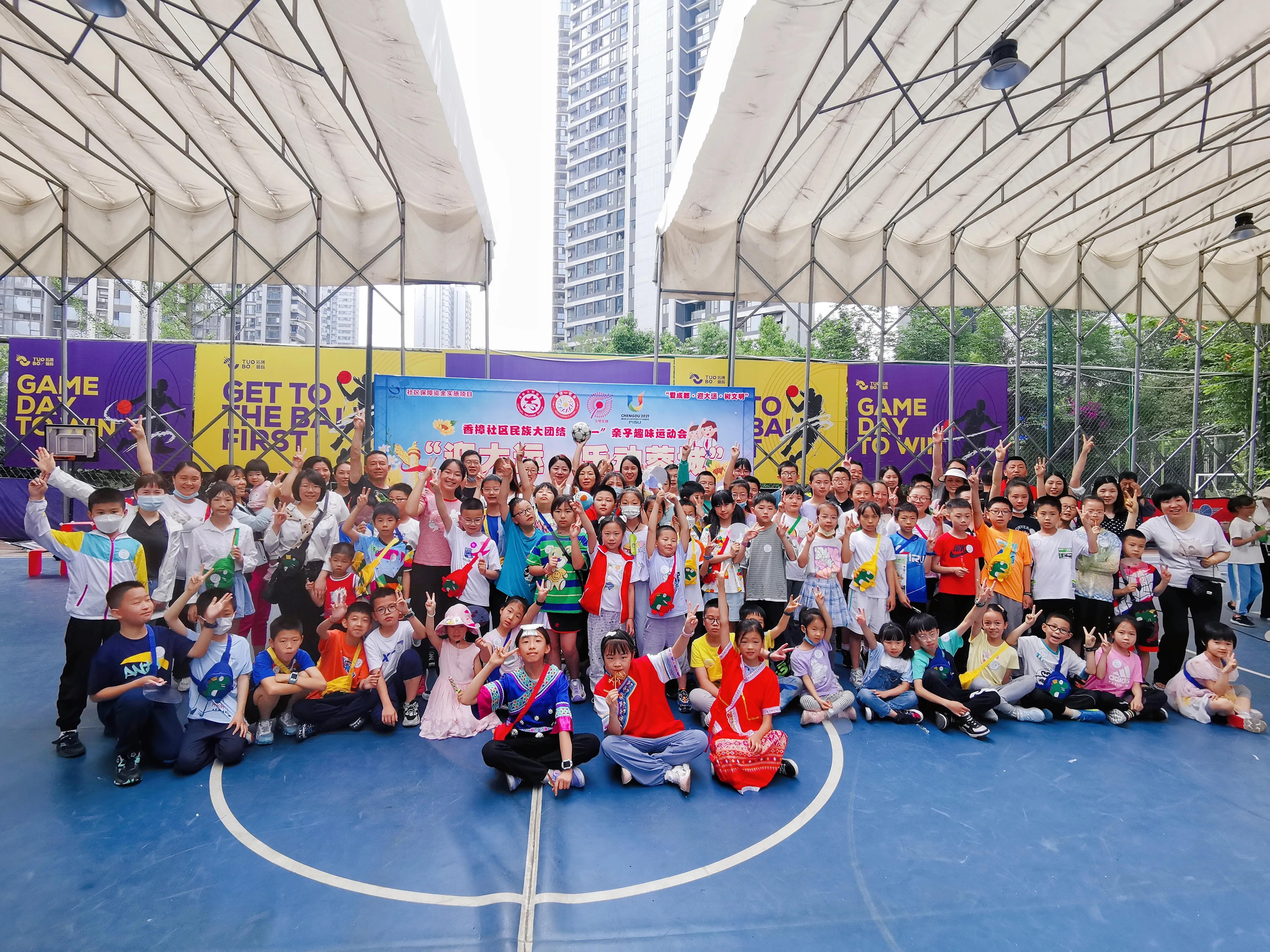 民族团结六一活动,六一社区亲子趣味运动会