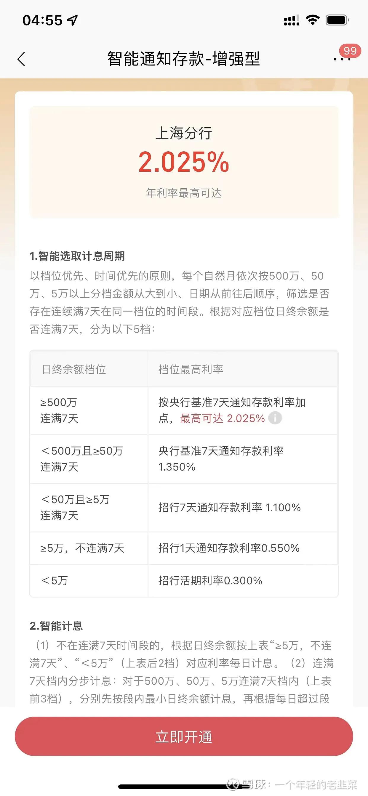 中远海运集团财务有限责任公司,中远海运有限公司融资平台靠谱吗