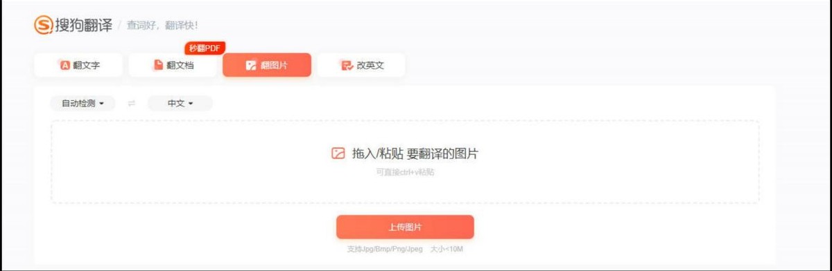 扫图翻译,扫图翻译在线翻译