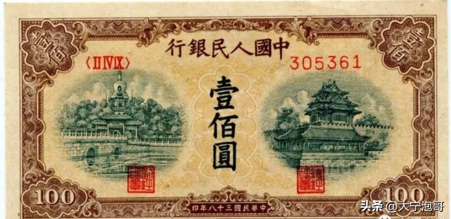 第一套人民币100元北海桥真假,第一套人民币北海桥暗记