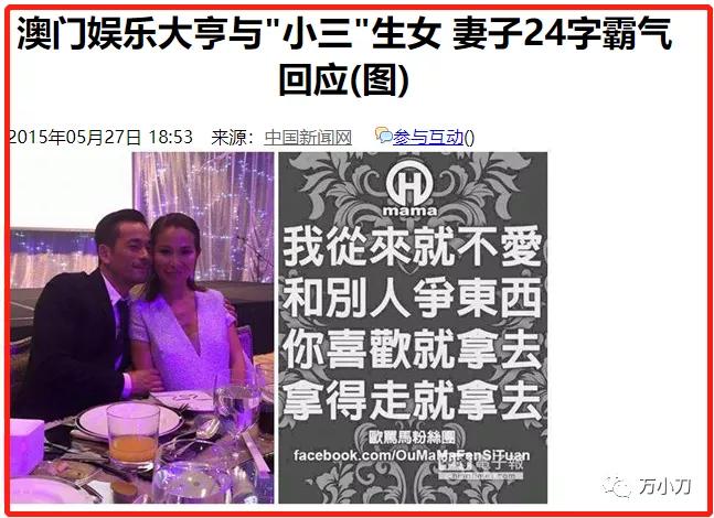 小赌王洗米华和崩牙驹,小赌王洗米华