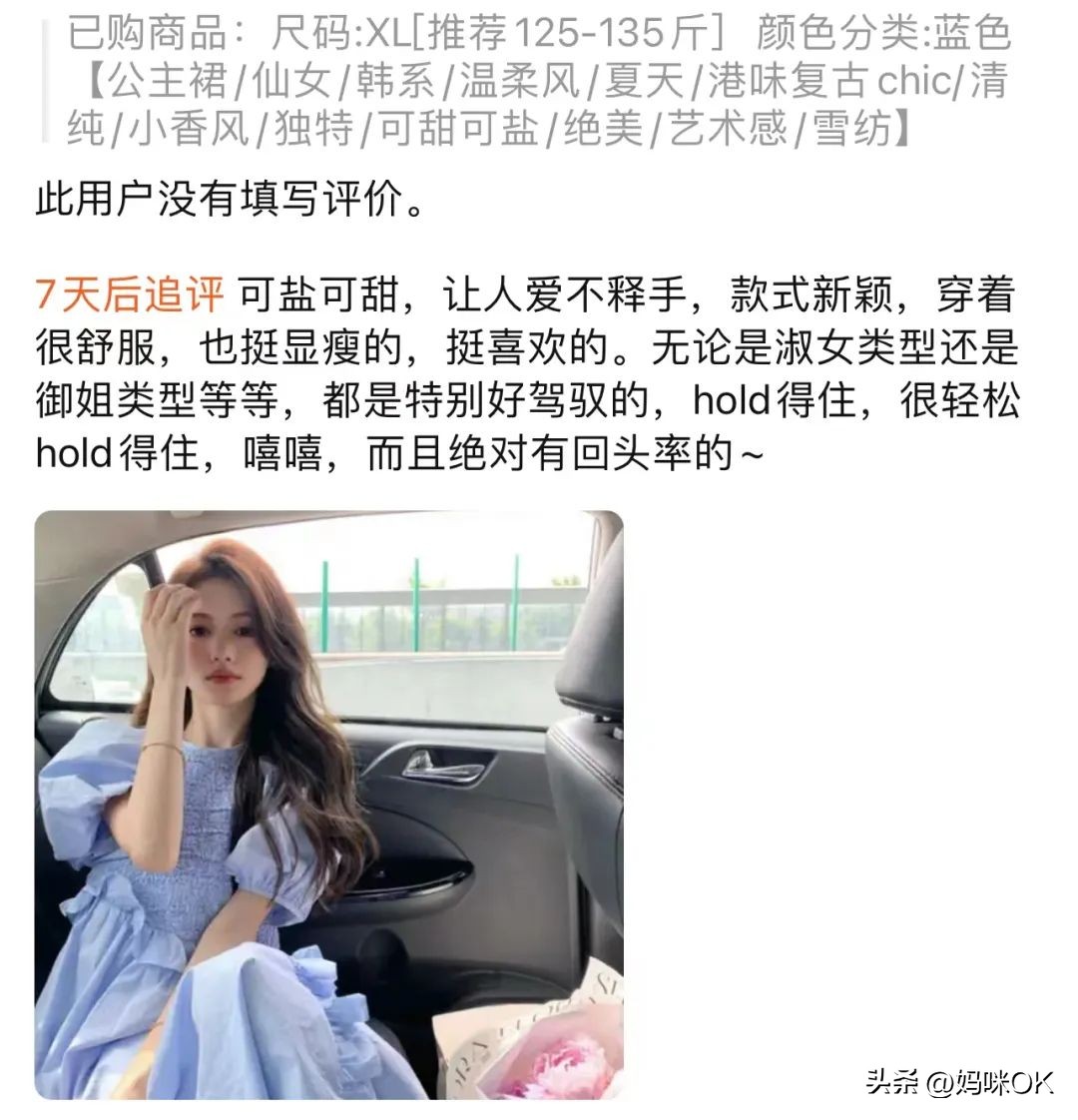 关于淘宝买衣服的小技巧,淘宝女装需要注意什么