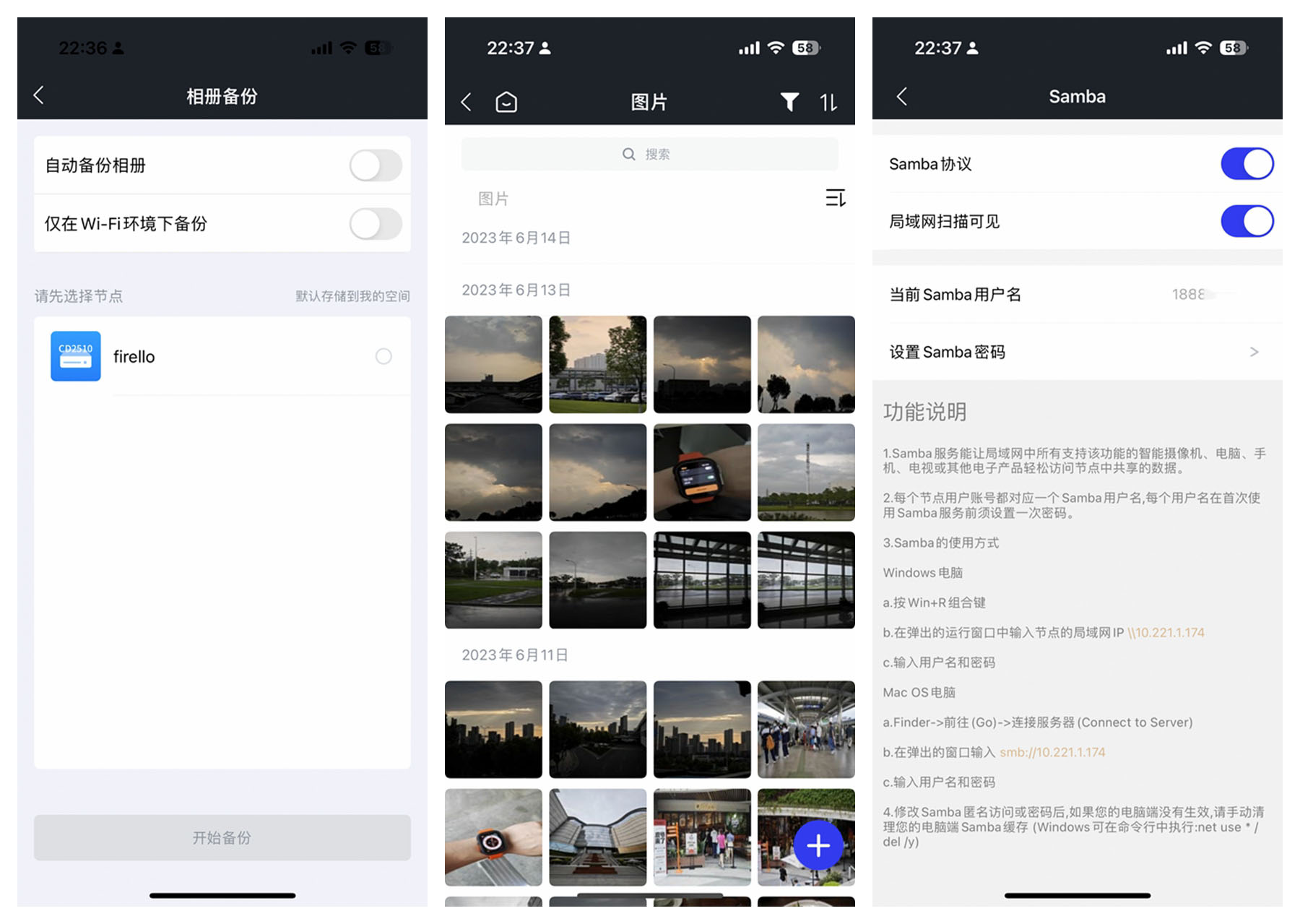 奥睿科私有云网络硬盘盒,orico奥睿科硬盘柜使用教程