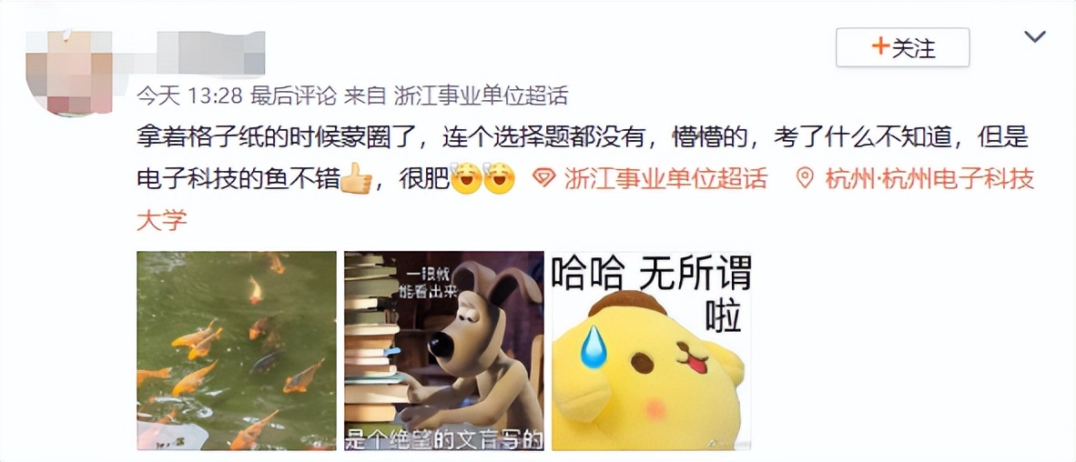 事业编联考吐槽,事业单位考试吐槽