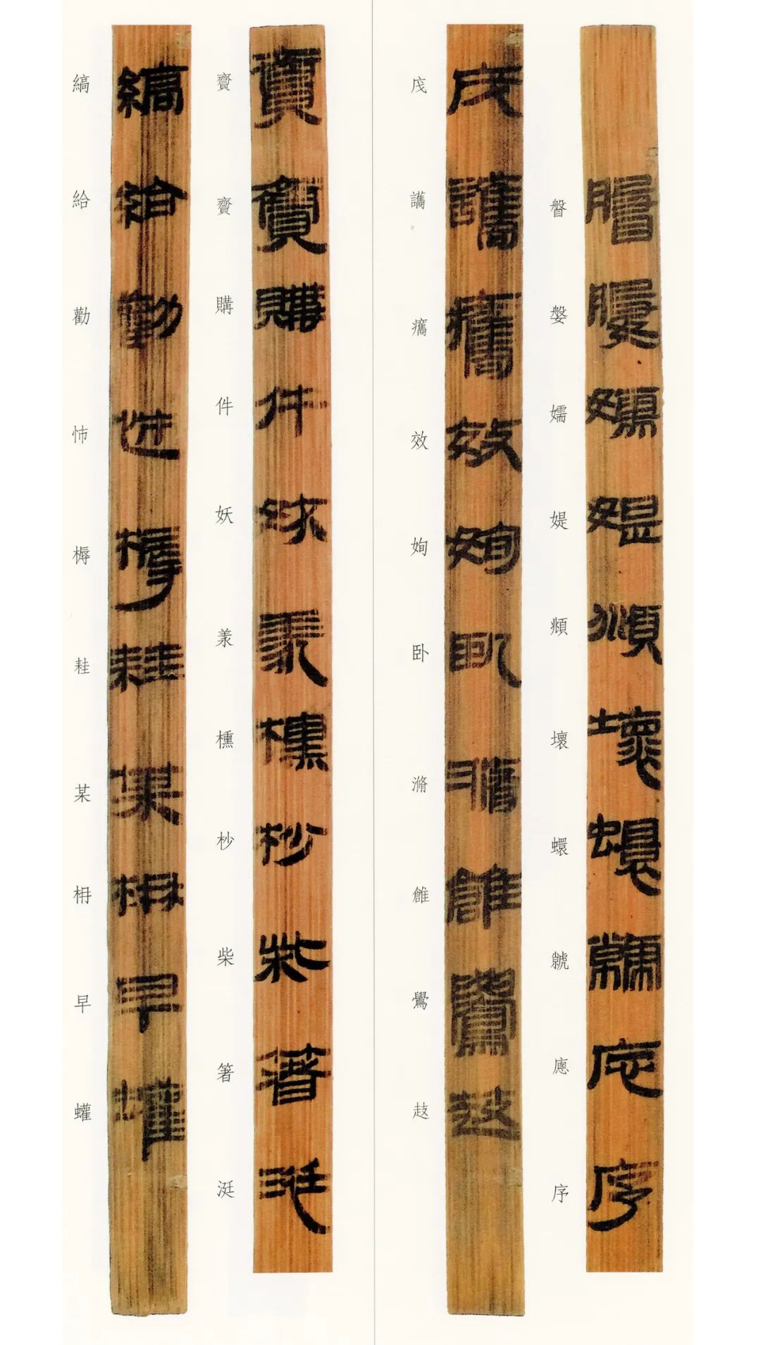 北京大学藏西汉竹书仓颉篇原文,北京大学藏西汉竹书《仓颉篇》