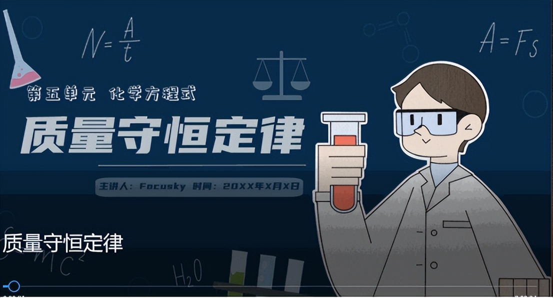 鐢╢ocusky鍔ㄧ敾婕旂ず澶у笀鍋歱pt,鍔ㄧ敾婕旂ず澶у笀focusky涓嬭浇