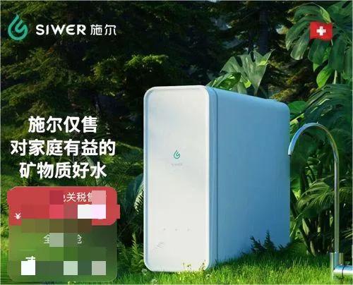 买了施尔净水器还要前置过滤器吗,施尔净水器是纯净水吗