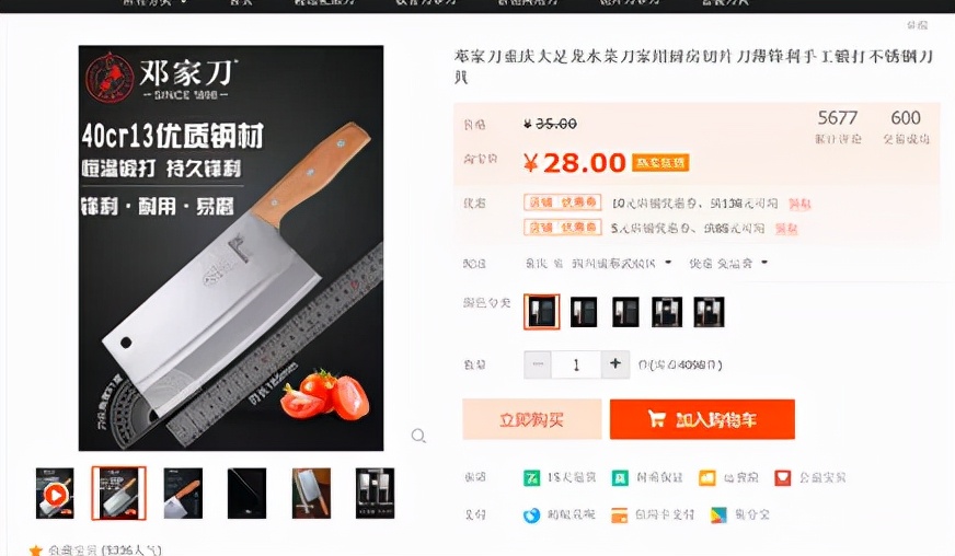 家家都有菜刀,菜刀智商税