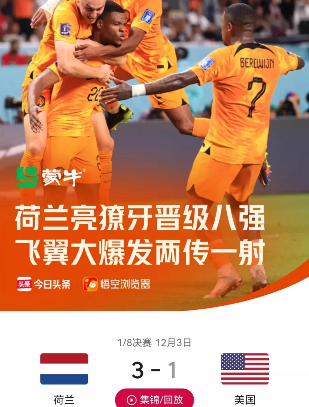 2022世界杯目前状况,世界杯目前全部战绩分析