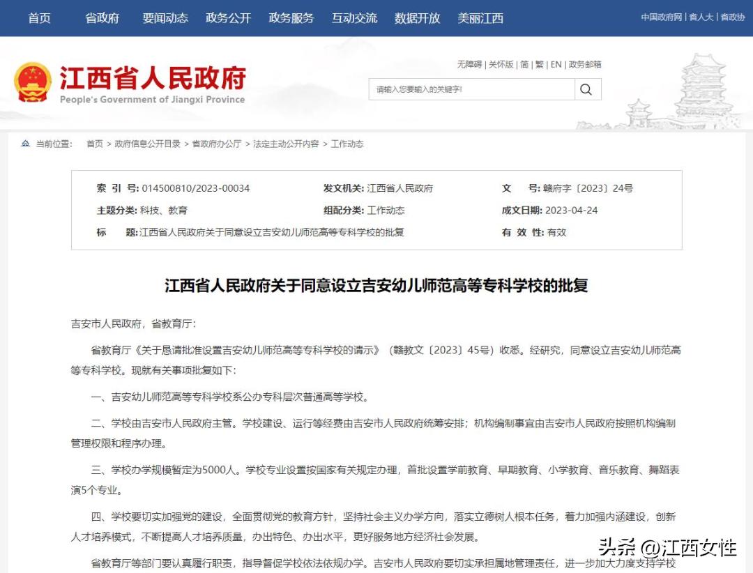 江西新增四所高校,定了江西新增两所本科高校