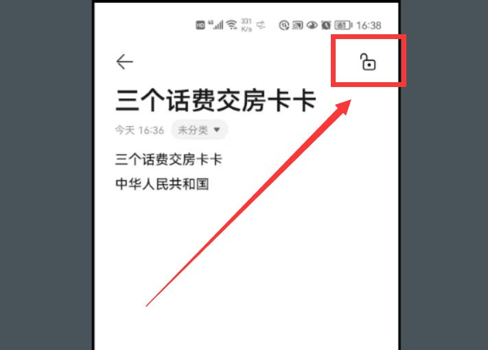 华为手机的备忘录里有录音功能么,华为手机的备忘录可以设置密码吗