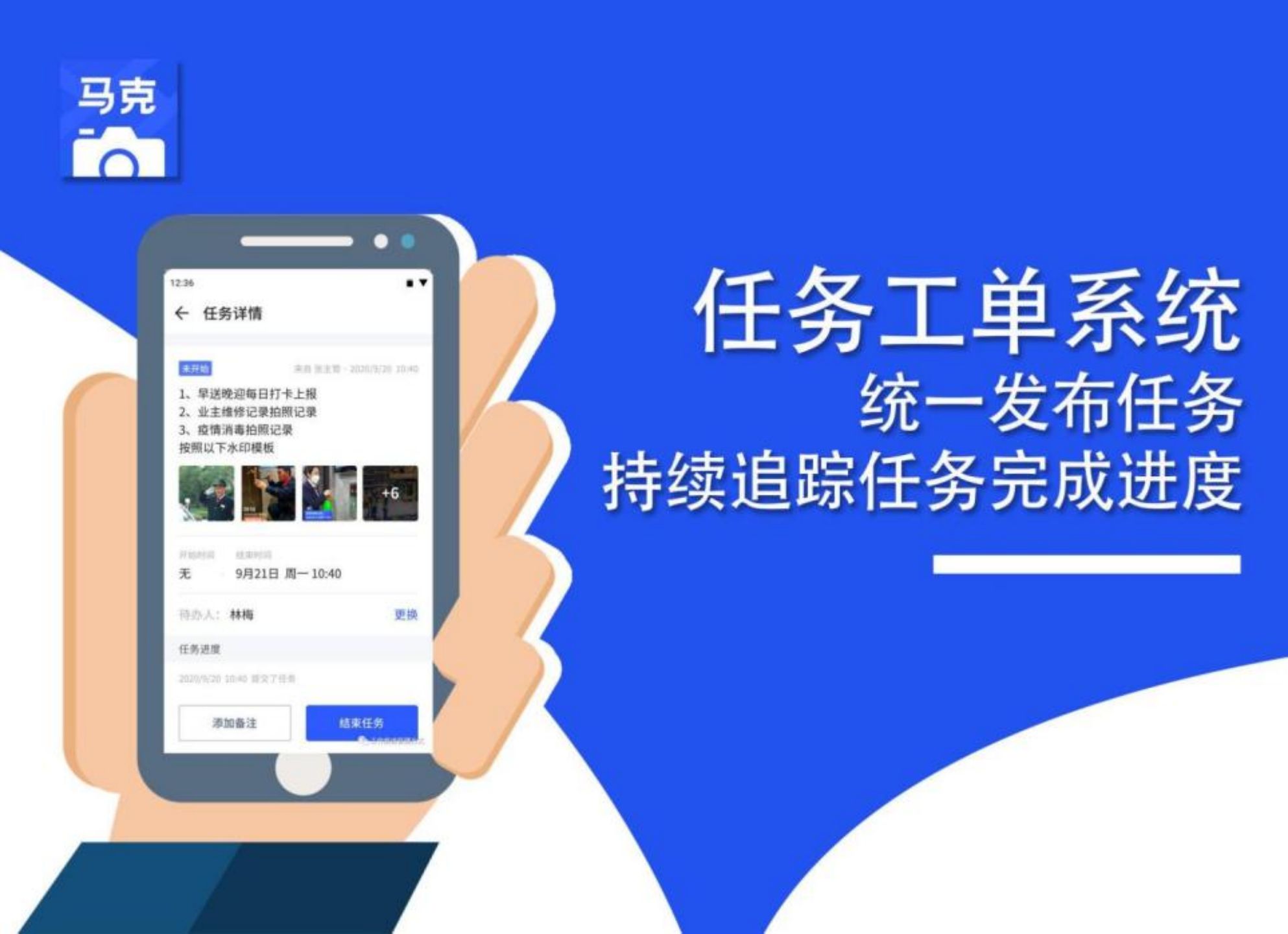 物业巡查用什么app相机,物业设备维修管理软件app版