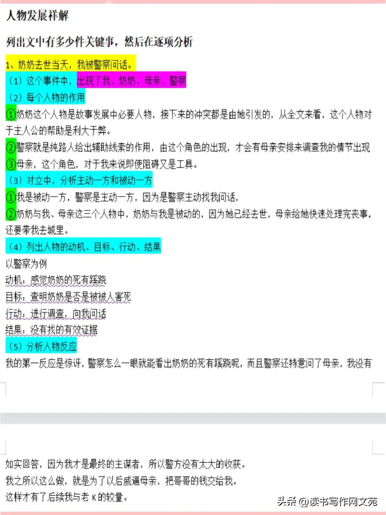 跟着学拆解知乎爆文的写作思路，让你轻松拿稿费1000+