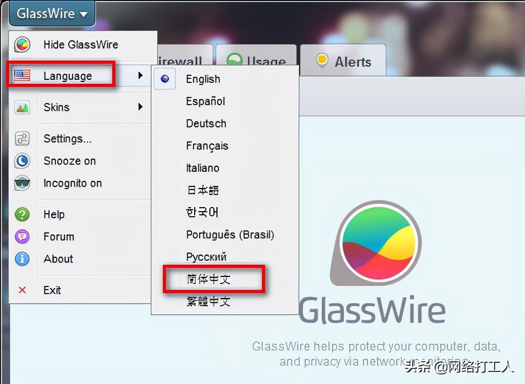 wifi高级防火墙,glasswire防火墙使用