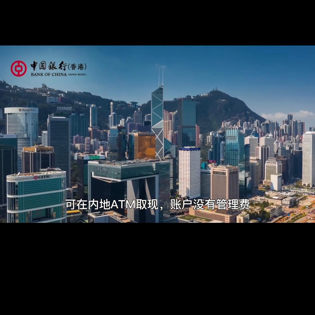 免管理费的香港银行卡,香港哪家银行没有管理费