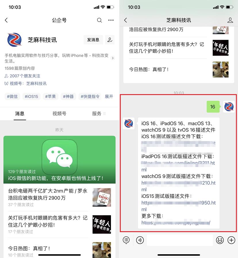 ios16.2beta4值得更新吗,ios16.0beta2有什么缺点