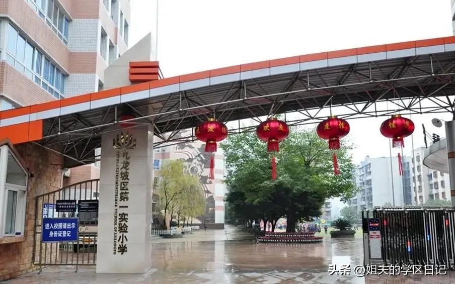 重庆最好十大小学,重庆十大名小学九龙坡区