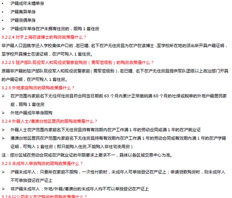 奉贤人才引进落户购房政策,上海楼市新政对奉贤影响