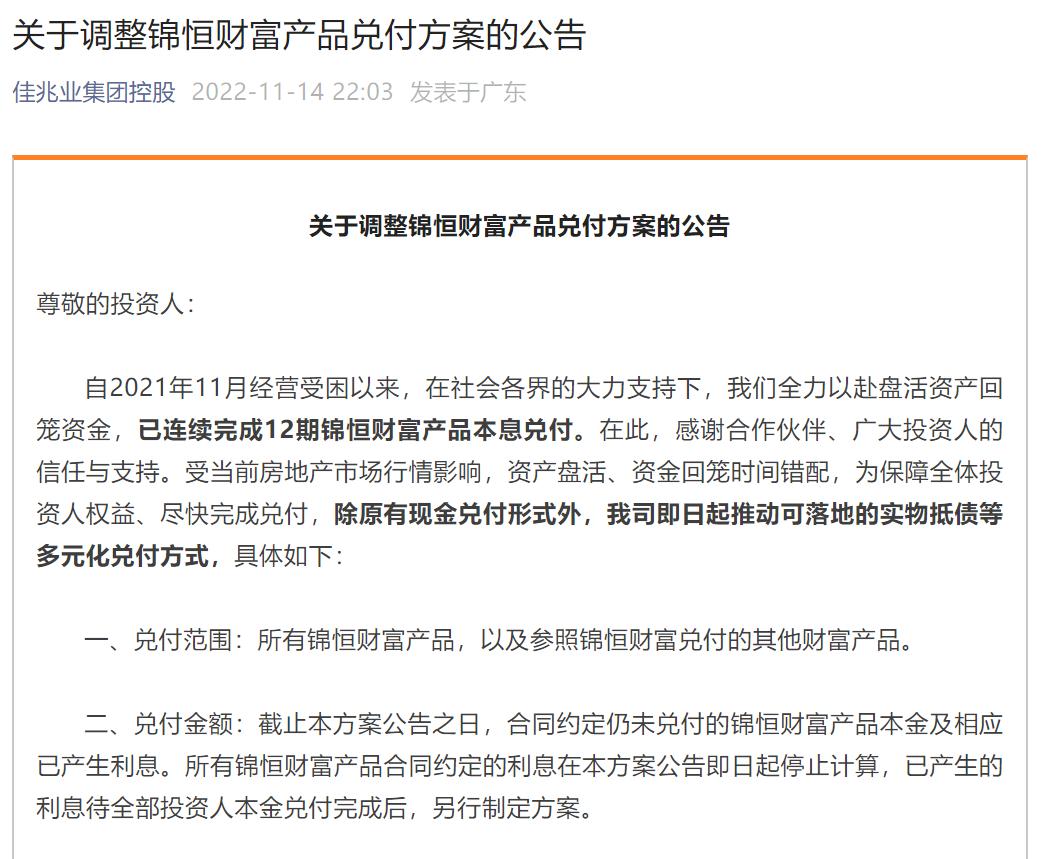 热点房企以房抵债的财税处理,深圳房地产信贷新政策