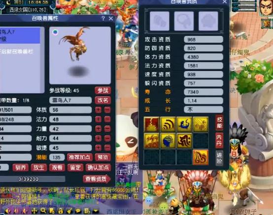 梦幻西游最新改动对全红宝宝影响,梦幻西游全红宝宝打书