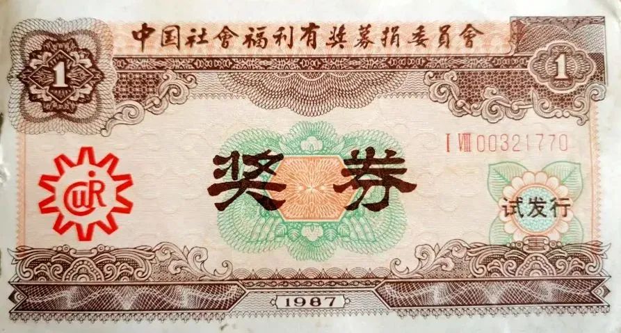 彩票为什么敢买那么多注,揭开彩票的神秘面纱