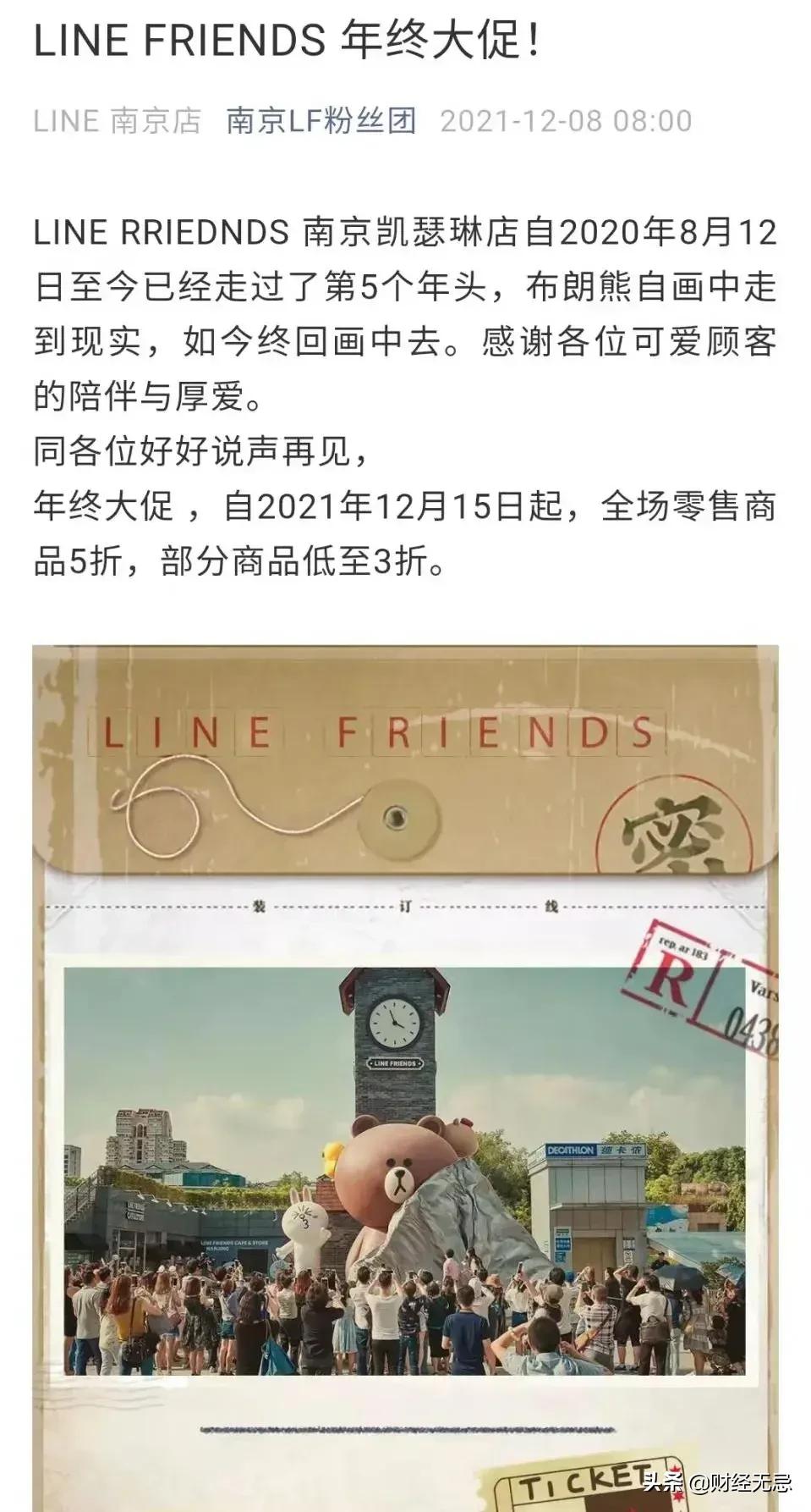 线下门店关闭,IP生意难做,曾经的“亚洲抢钱天团”没了朋友