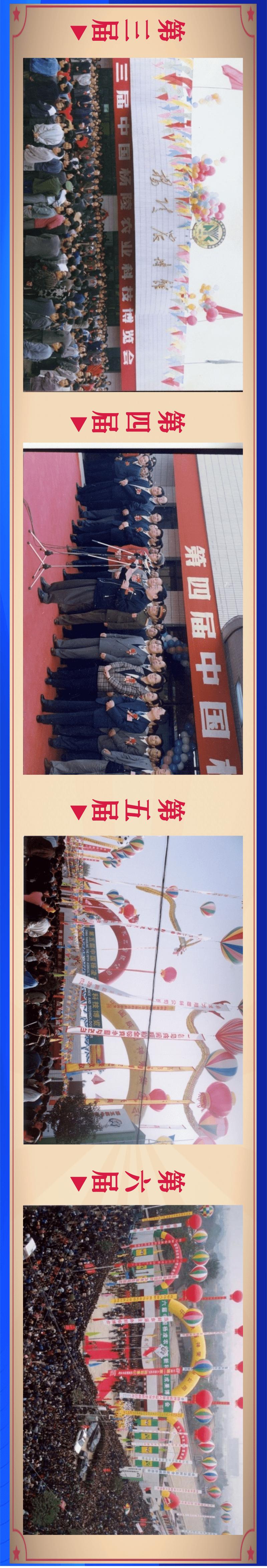 农高会的历史,农高会详细攻略