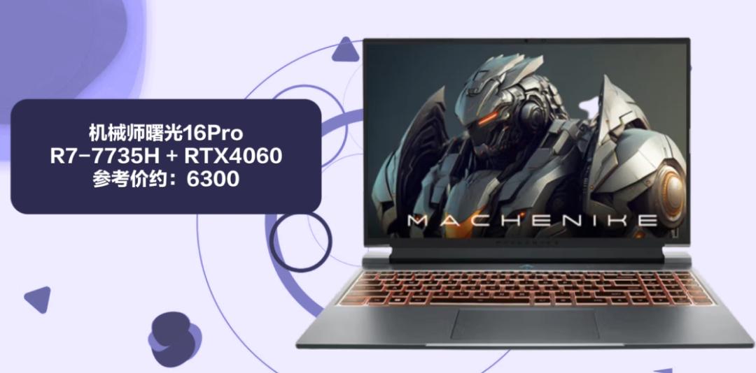 6k-7k商务本推荐,6k到7k性价比最高的游戏本拯救者