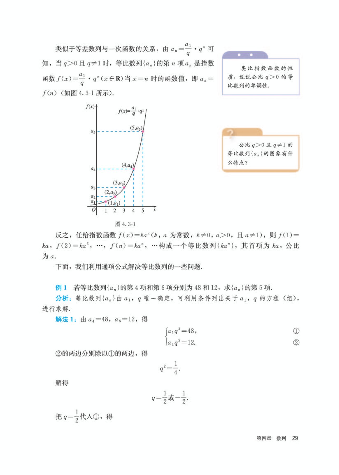 高中数学选修第二册必刷题,高中数学选修第二册苏科版