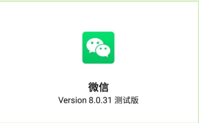 微信聊天新功能,微信互删的新功能