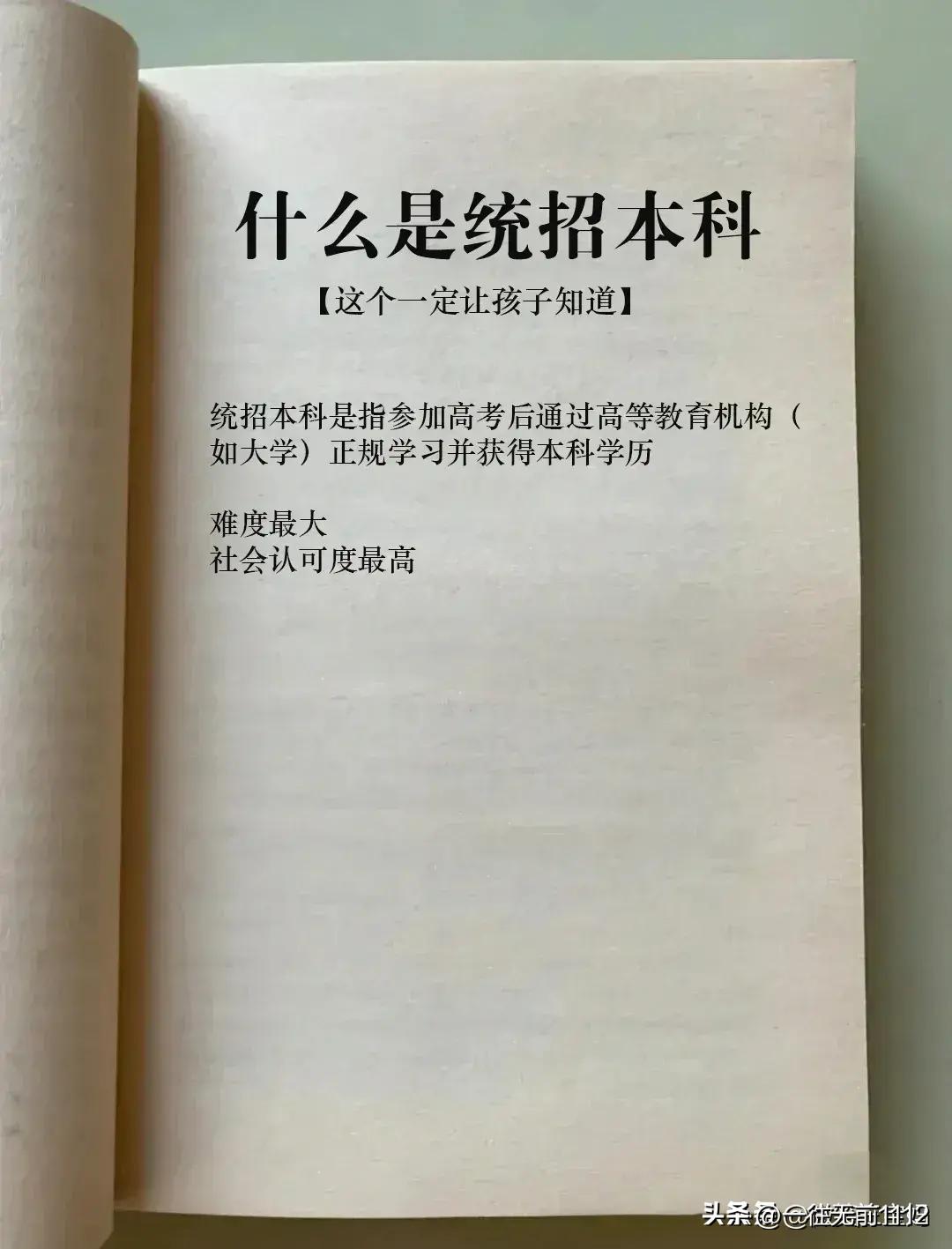 你知道学位和学历的区别吗,什么是学历资料
