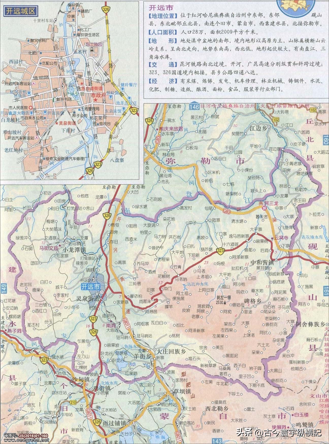云南省建水县西庄镇行政区划图,云南省各县市行政区划图