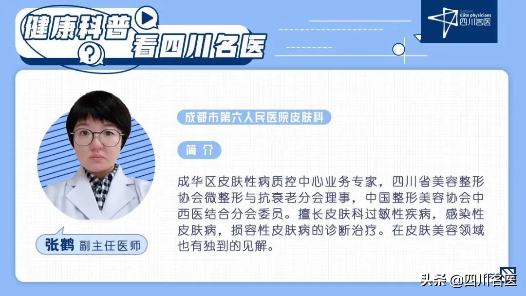 春季面部皮肤发红发痒怎么办,春天面部痒怎么回事