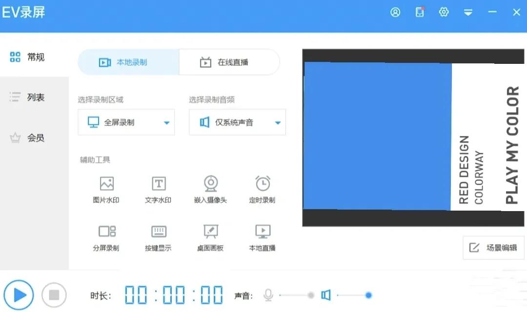 录屏达人必备的电脑录屏软件推荐,windows最好用的录屏软件