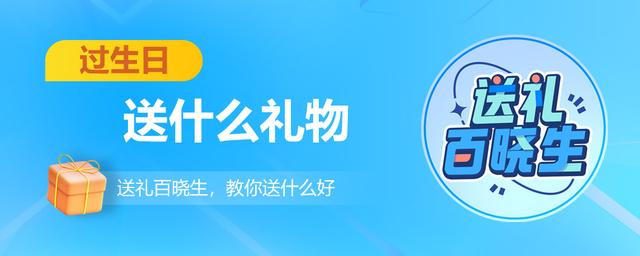 年纪大的过生日送什么礼物好,过54岁生日送什么礼物最合适