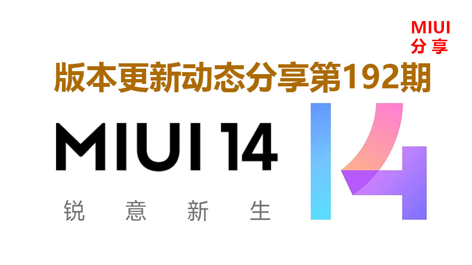 miui跨版本升级可以通过什么方式,miui跨版本升级的方式通过哪些