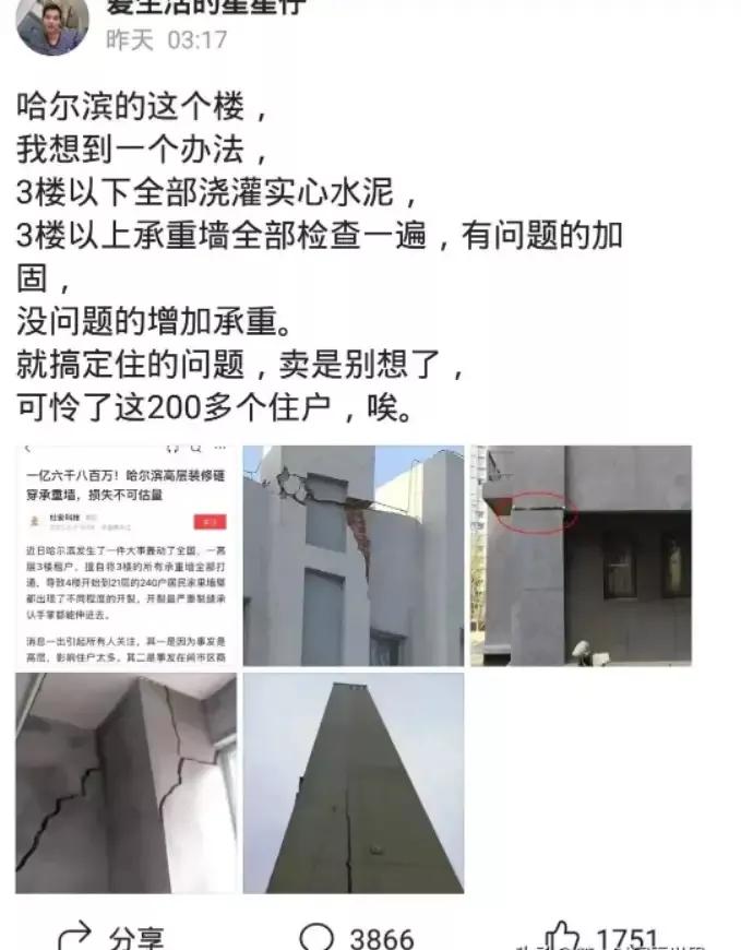 承重墙被破坏楼房成危楼谁负责,承重墙打掉36户成危房业主后续