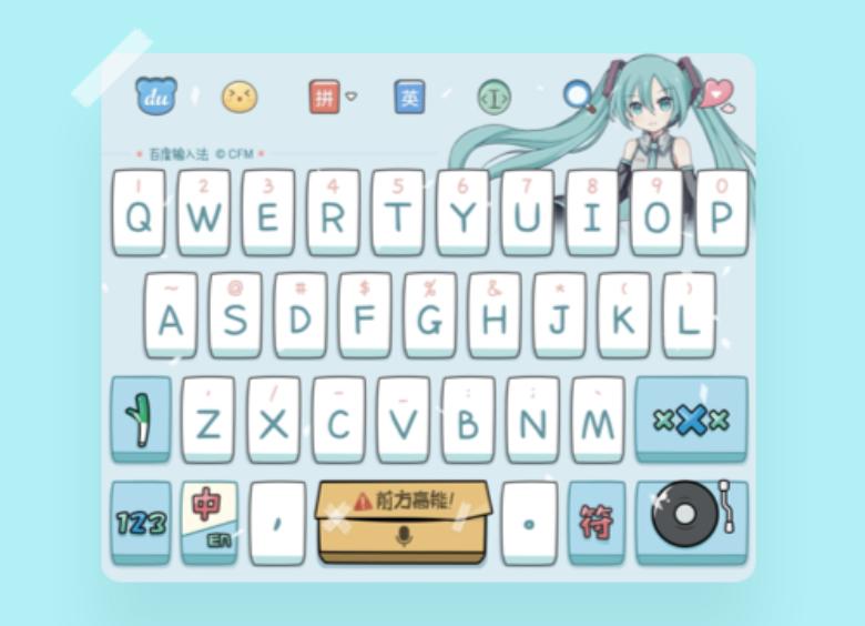 效率至上完整版,实用的百度输入法