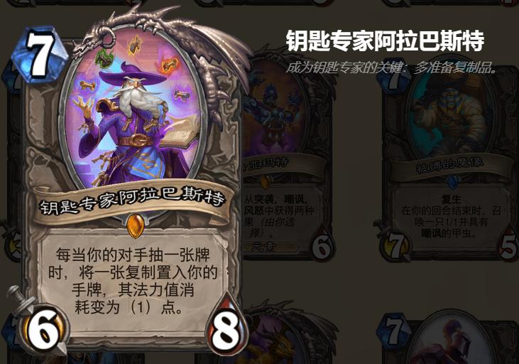 炉石传说竞技场最新排行2024,炉石传说竞技场最强选牌