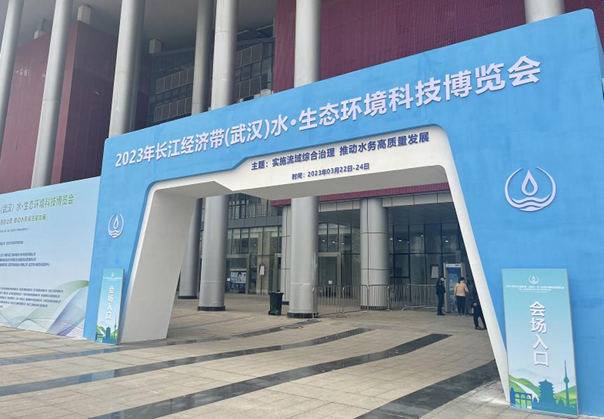 武汉这家管道科技公司亮相长江水博会